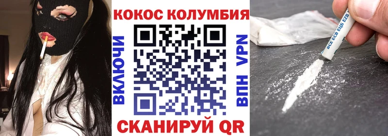 КОКАИН Fish Scale  Боровск 