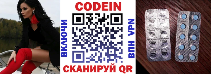дарнет шоп  Боровск  Codein Purple Drank 