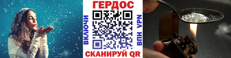 ГЕРОИН герыч  Боровск 