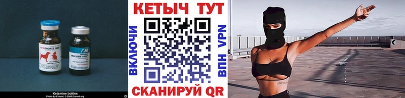 Кетамин ketamine  Боровск 