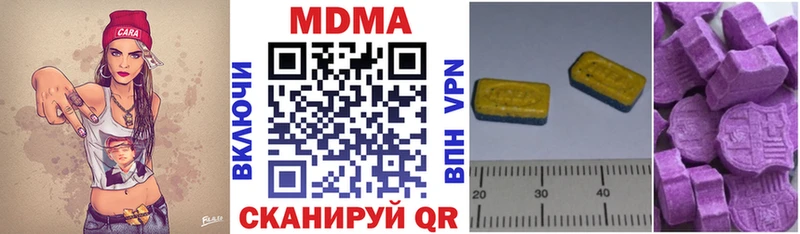 МДМА VHQ  площадка наркотические препараты  Боровск 