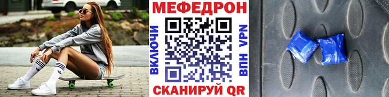 МЕФ кристаллы Боровск