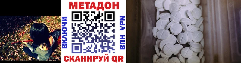 МЕТАДОН мёд  Боровск 